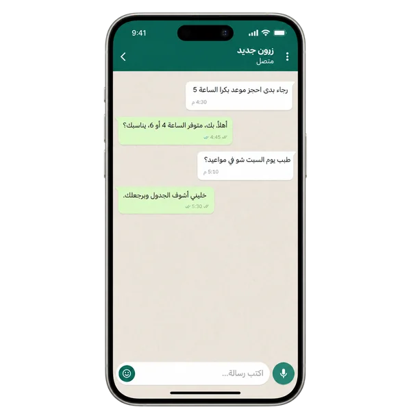 Bookopa WhatsApp Mockup